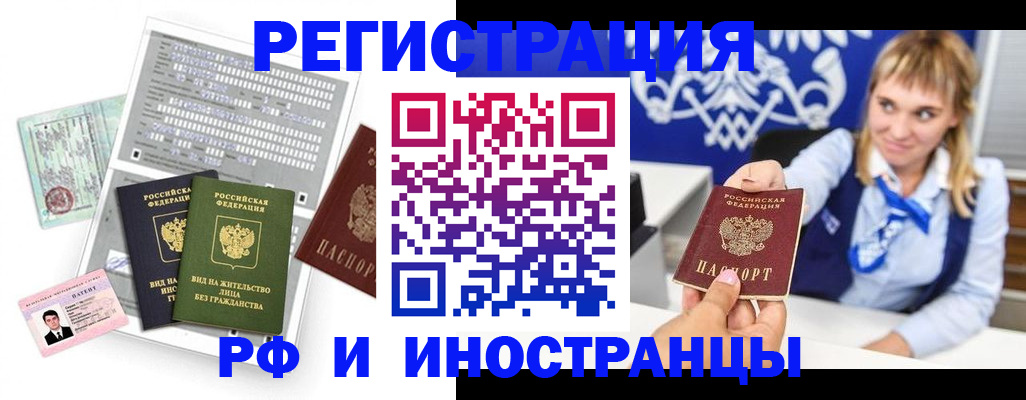 прописка ребенка в Славянске-на-Кубани